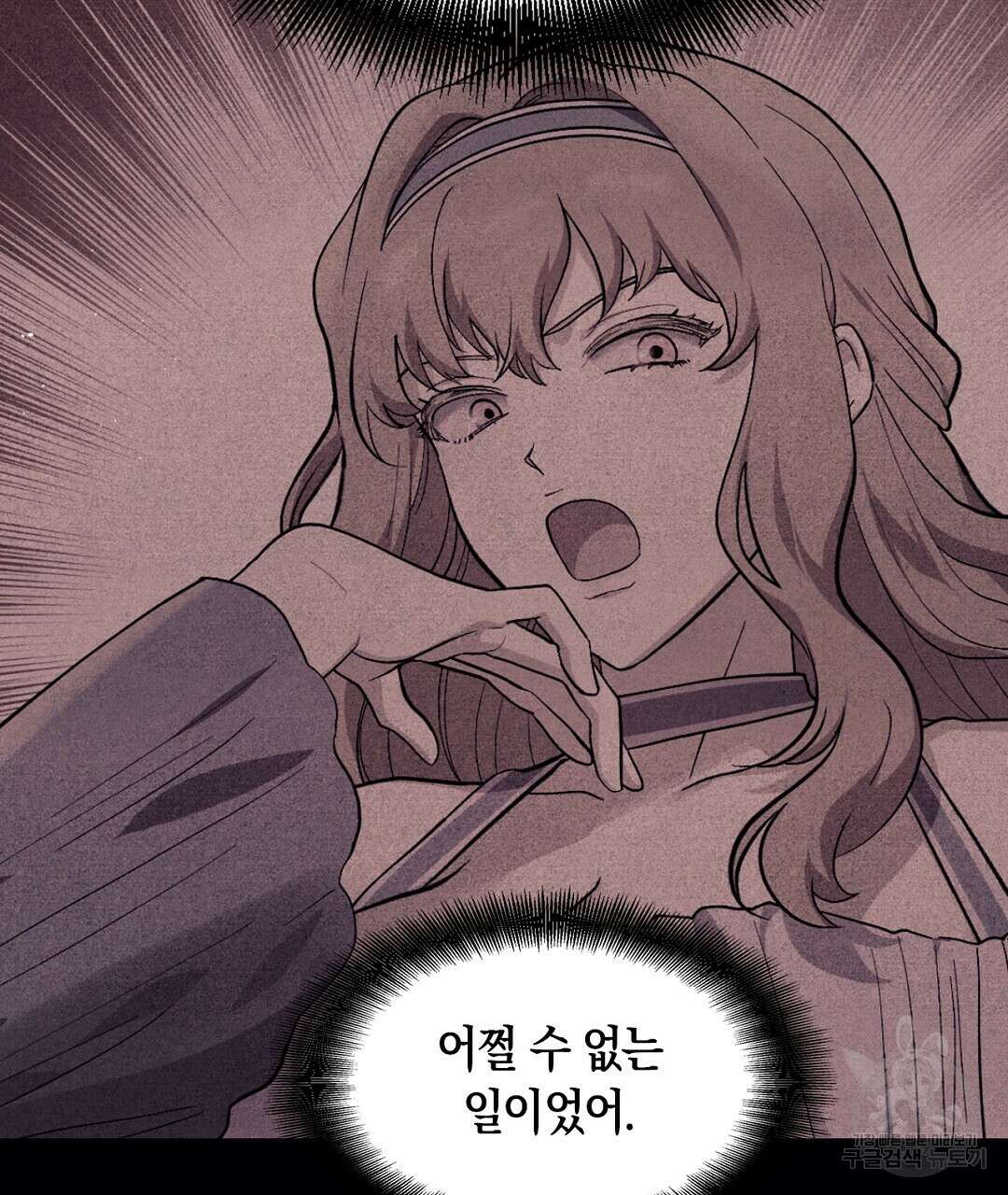 황제 폐하 세우기 프로젝트 16화 17