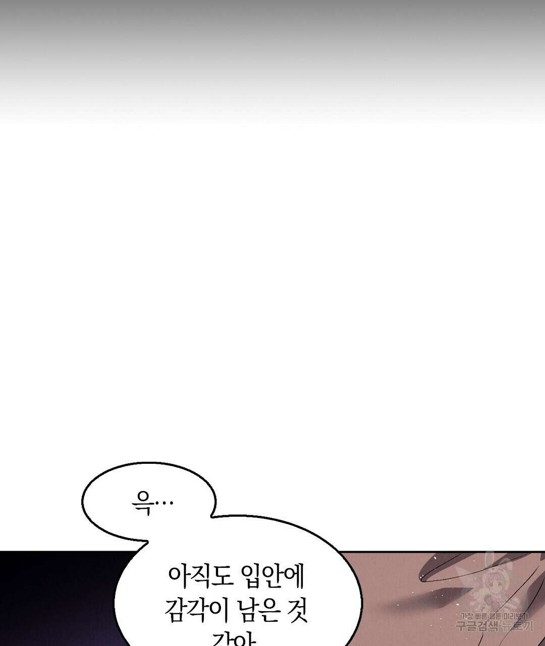 황제 폐하 세우기 프로젝트 16화 19
