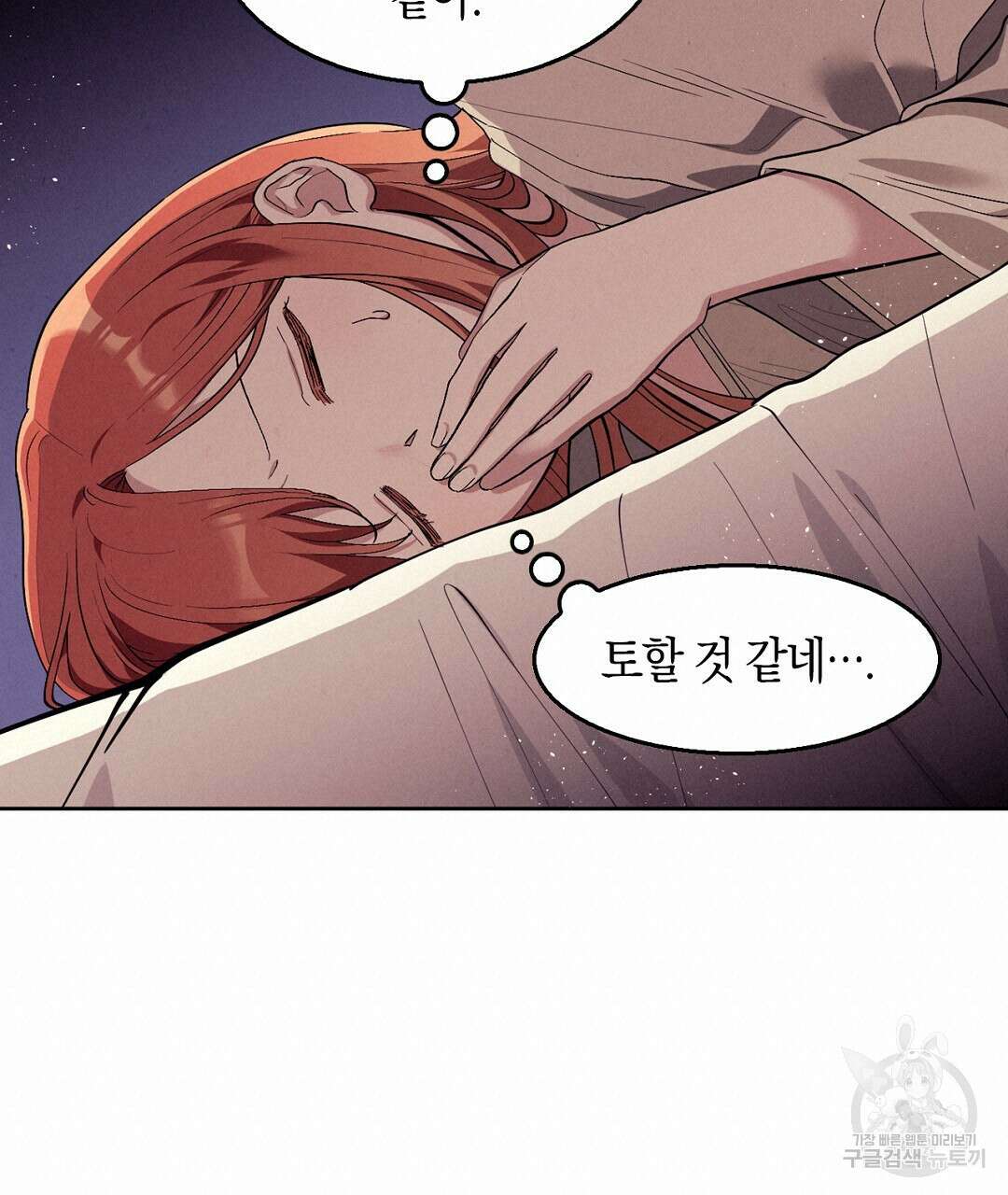 황제 폐하 세우기 프로젝트 16화 20