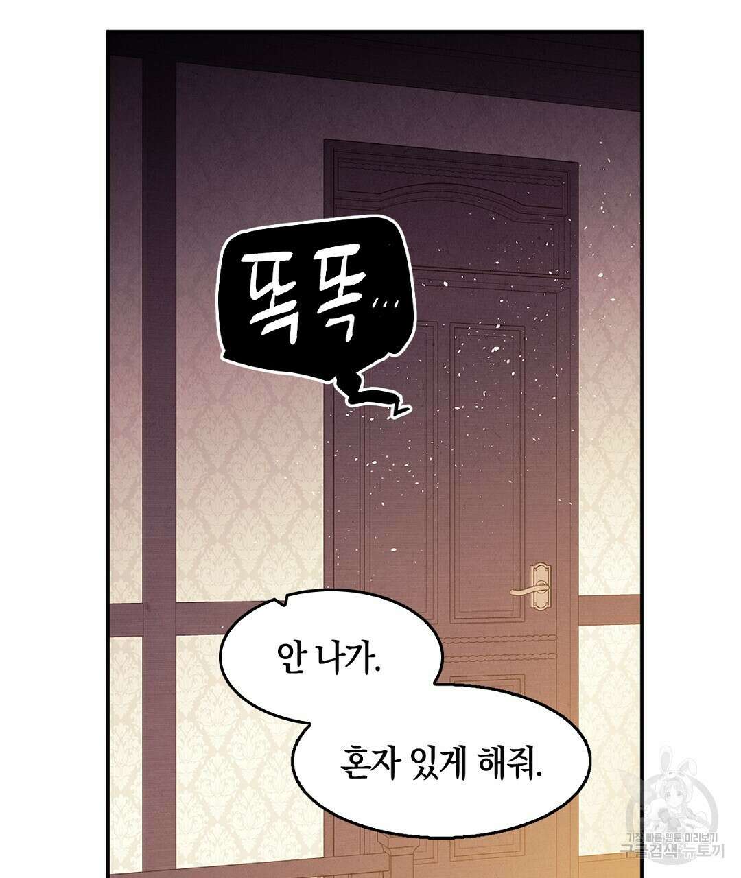 황제 폐하 세우기 프로젝트 16화 22