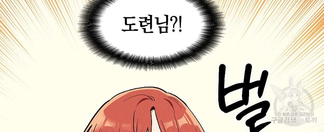 황제 폐하 세우기 프로젝트 16화 27