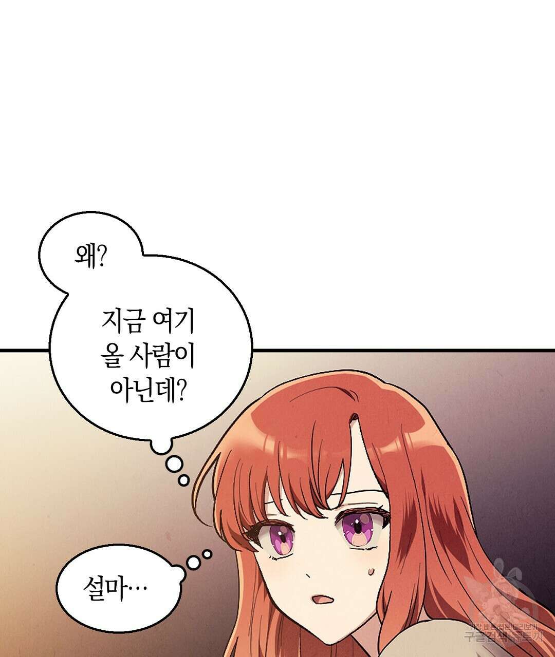 황제 폐하 세우기 프로젝트 16화 29
