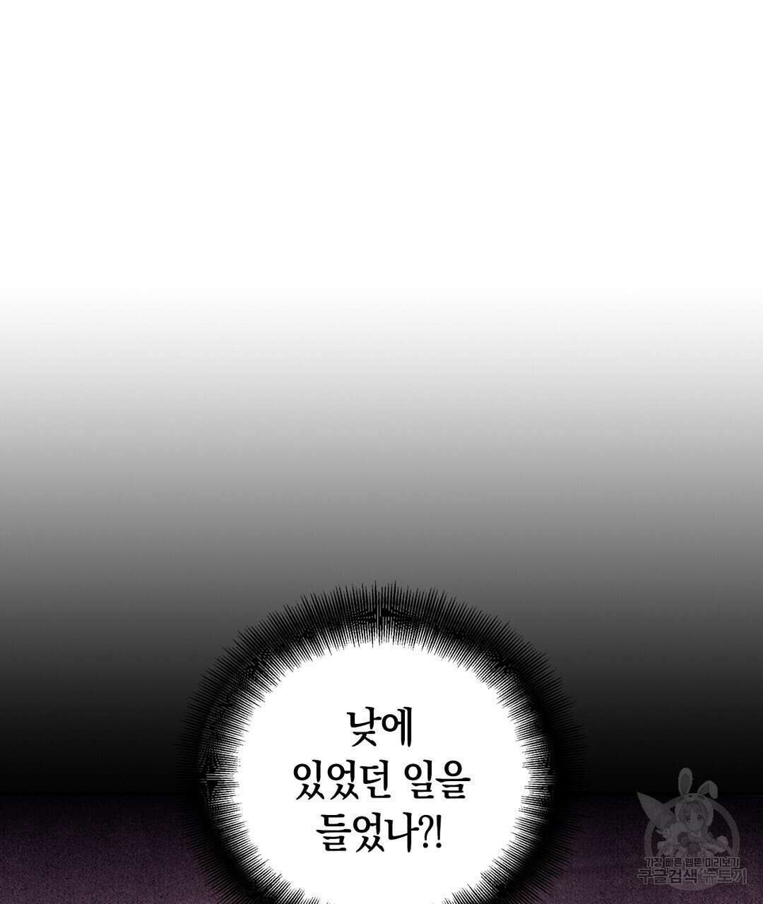 황제 폐하 세우기 프로젝트 16화 31