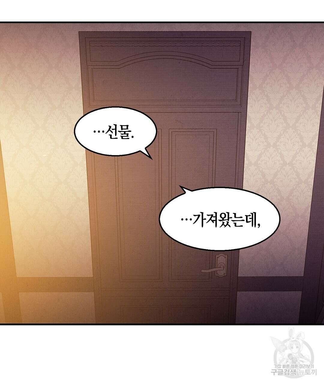 황제 폐하 세우기 프로젝트 16화 35