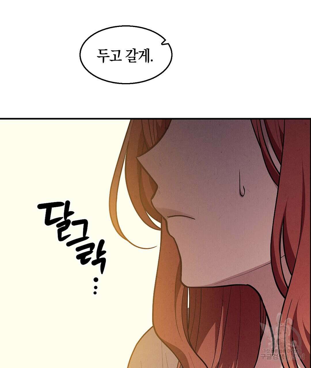 황제 폐하 세우기 프로젝트 16화 37