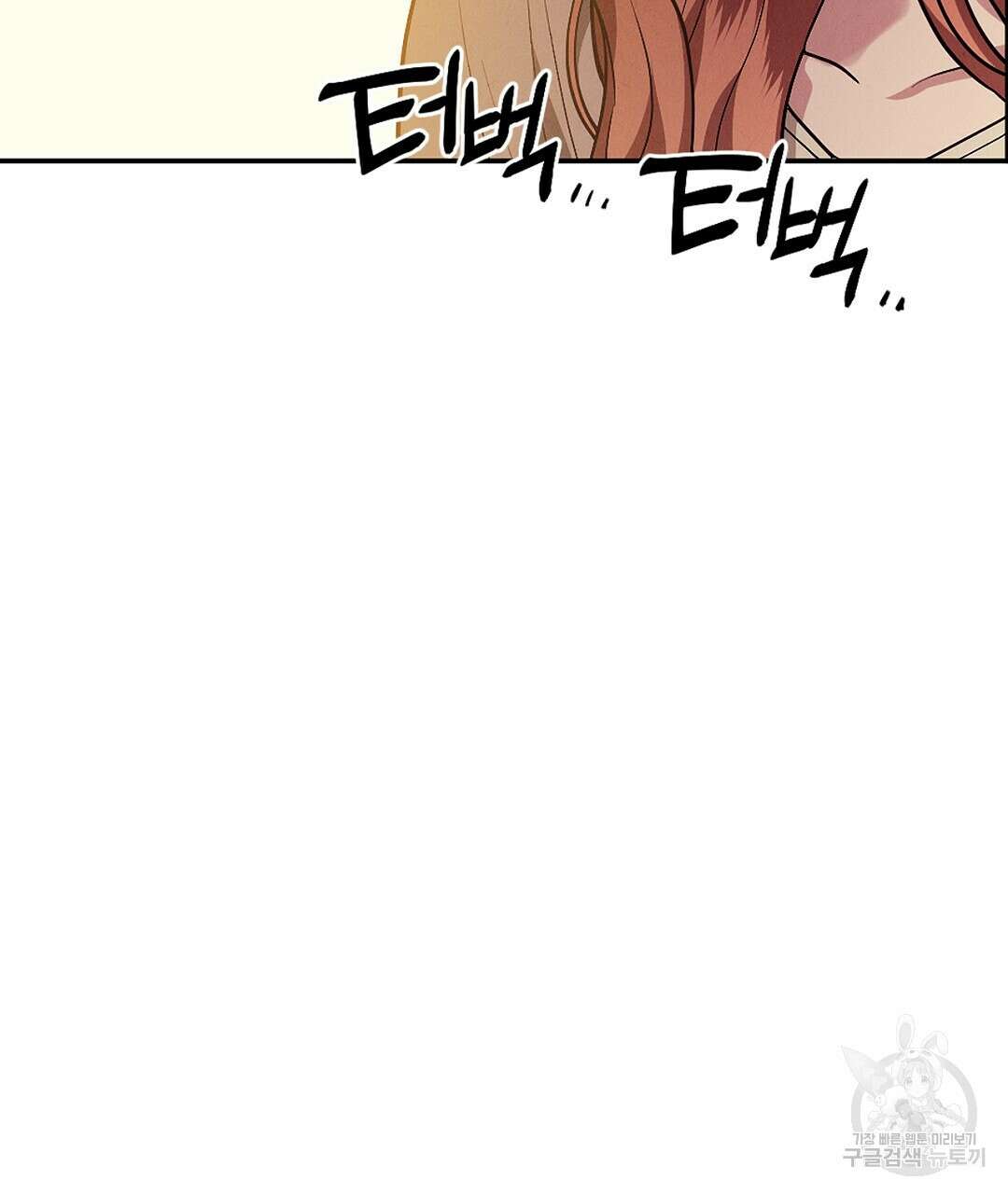 황제 폐하 세우기 프로젝트 16화 38