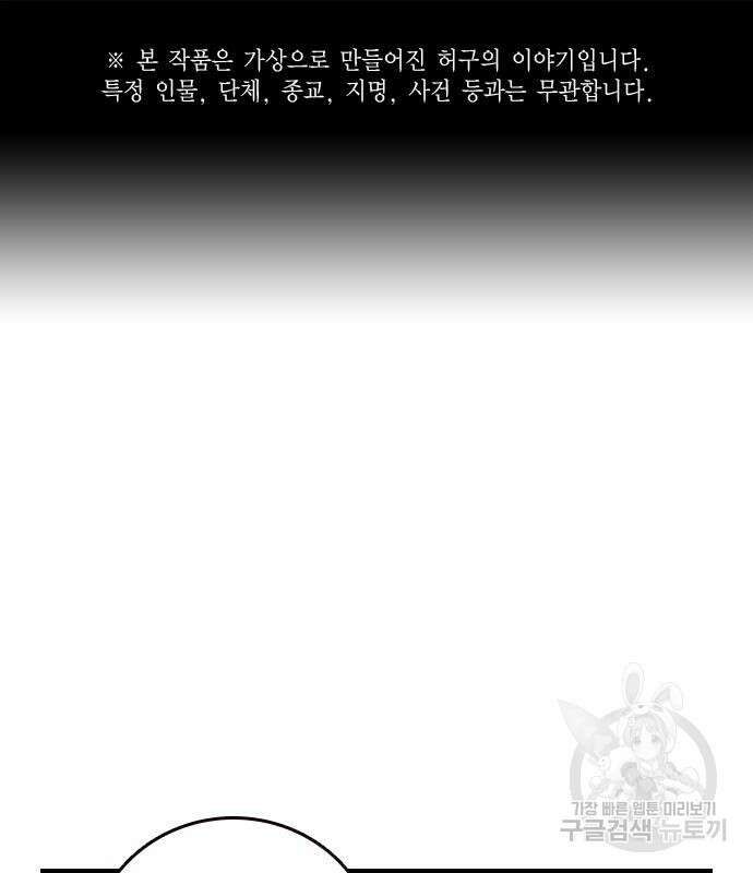 왕게임 54화 2