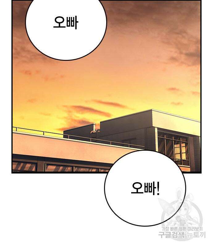 왕게임 54화 3