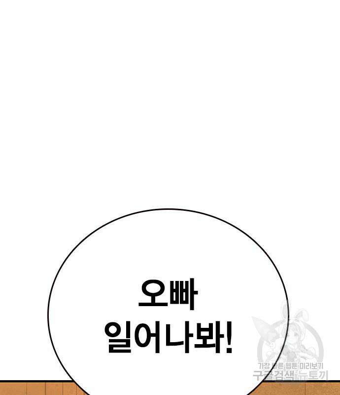 왕게임 54화 4