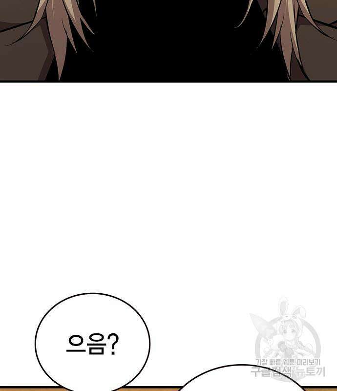 왕게임 54화 6