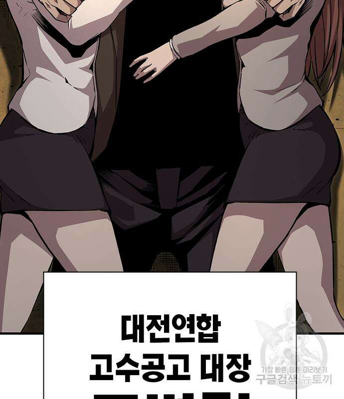 왕게임 54화 8