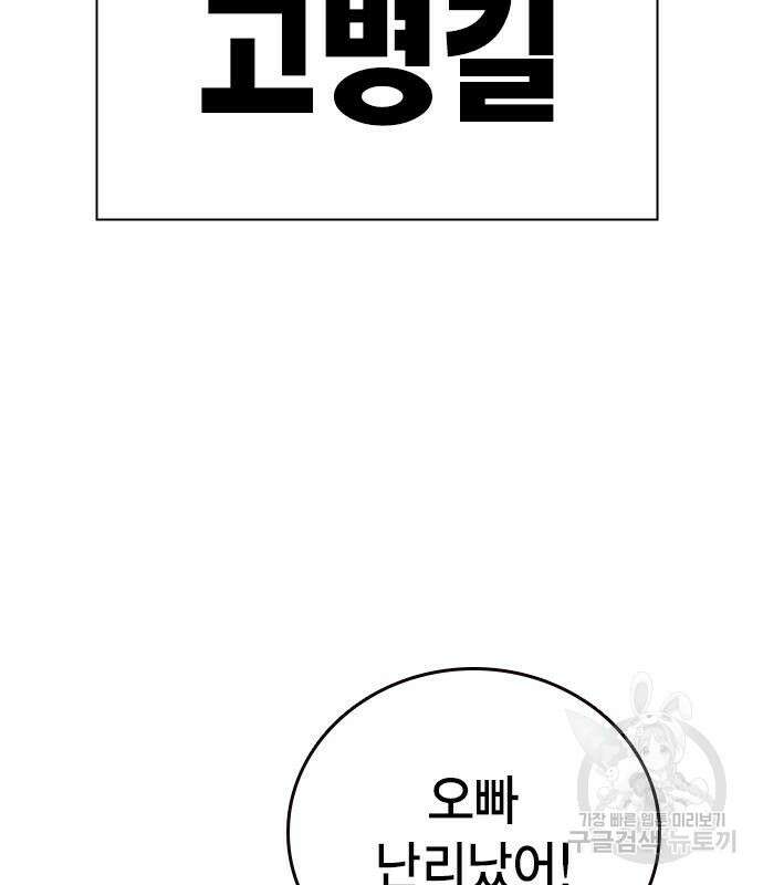 왕게임 54화 9