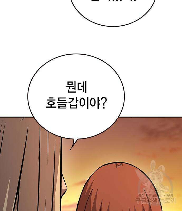 왕게임 54화 10