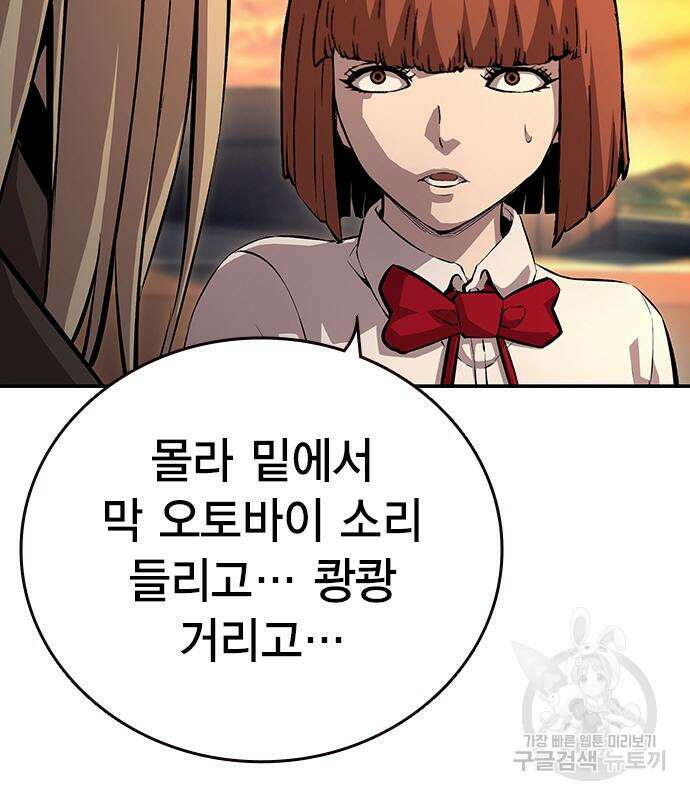 왕게임 54화 11