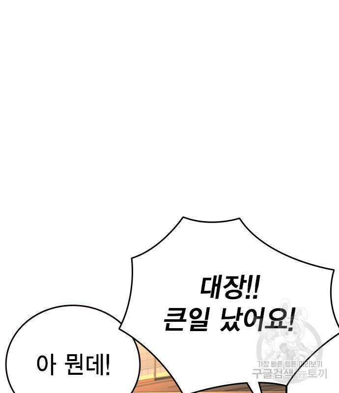 왕게임 54화 12