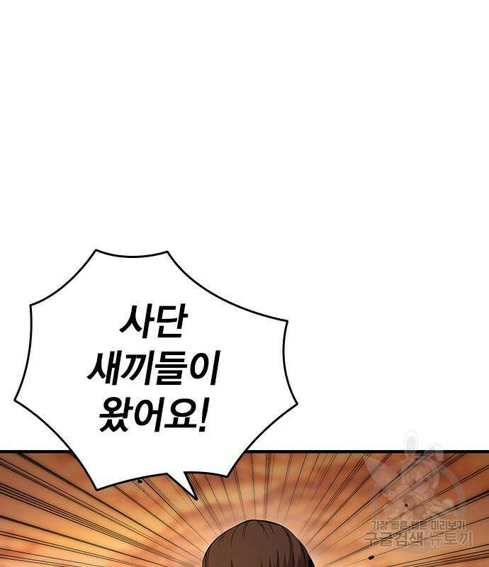 왕게임 54화 14