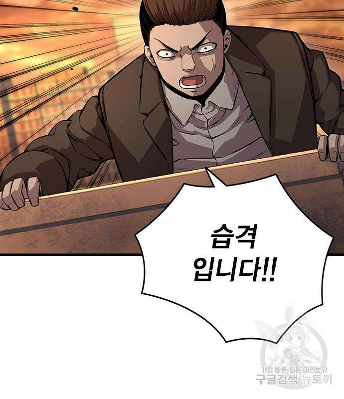 왕게임 54화 15