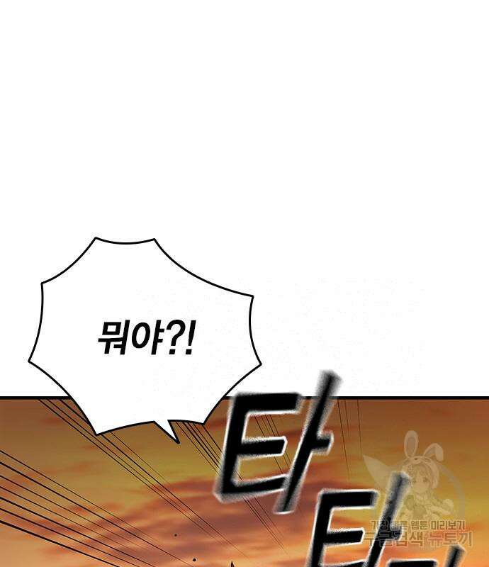 왕게임 54화 16