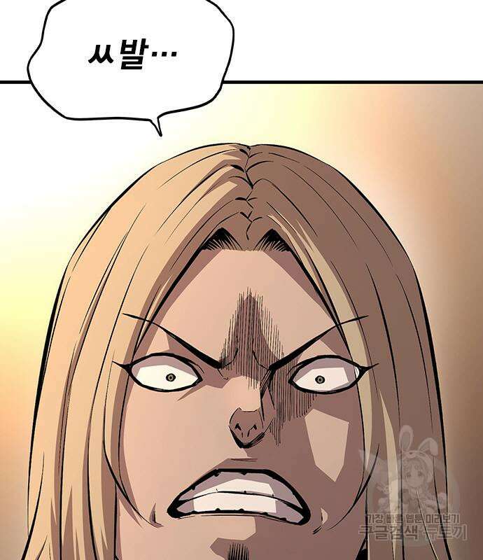 왕게임 54화 18