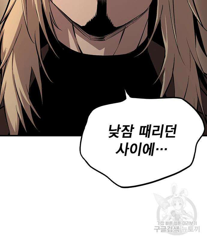 왕게임 54화 19