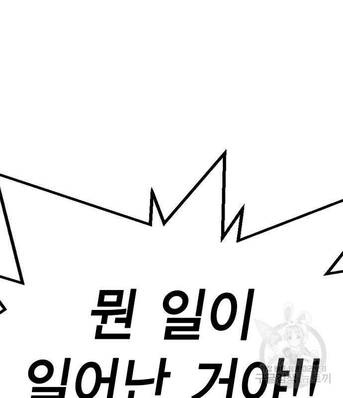 왕게임 54화 20