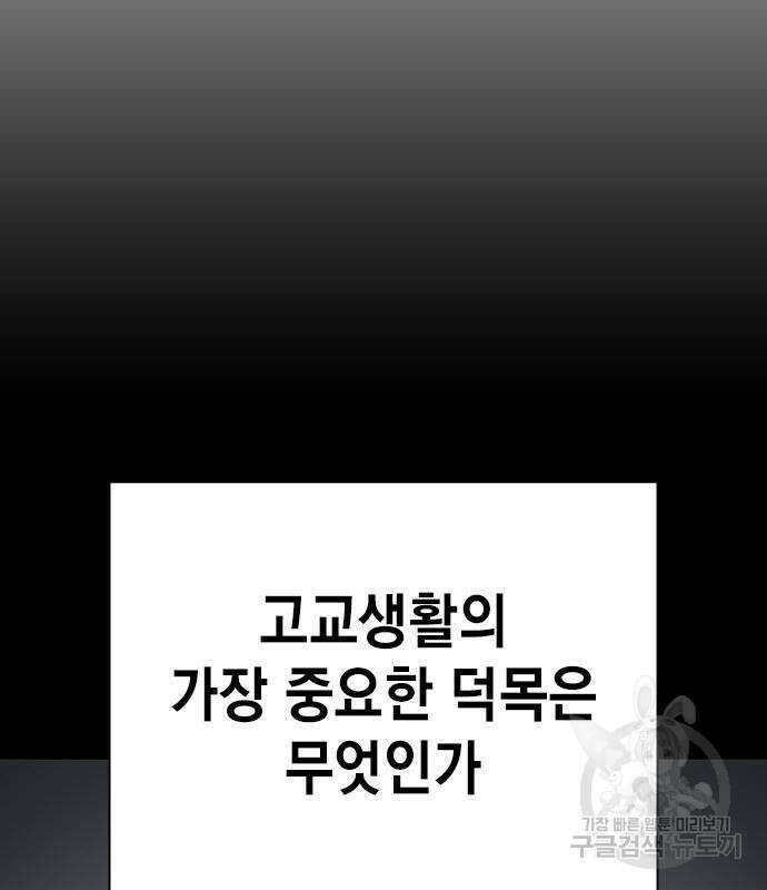 왕게임 54화 27