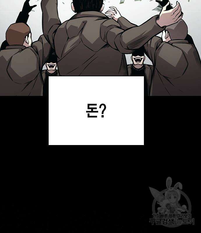 왕게임 54화 30
