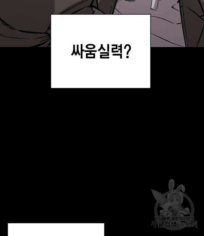 왕게임 54화 32
