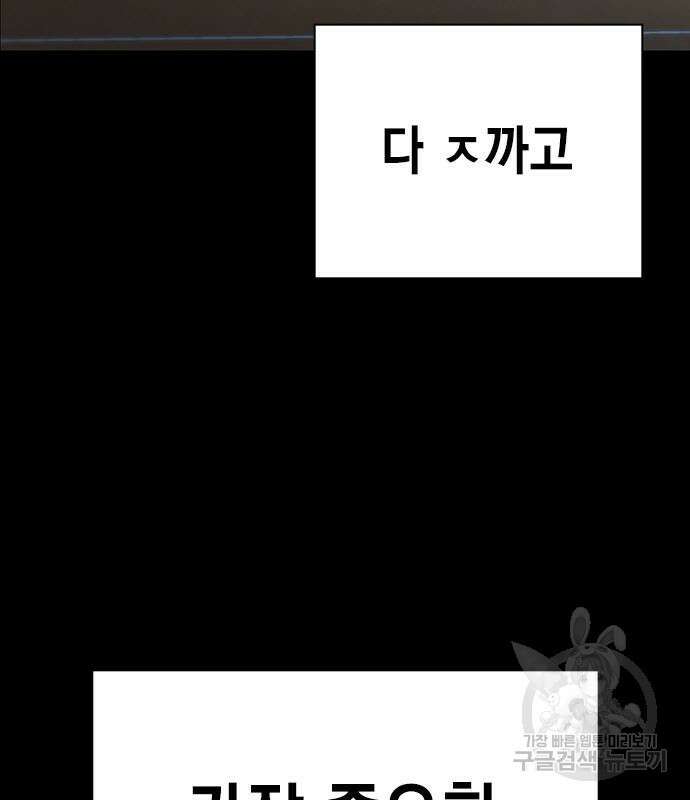 왕게임 54화 34
