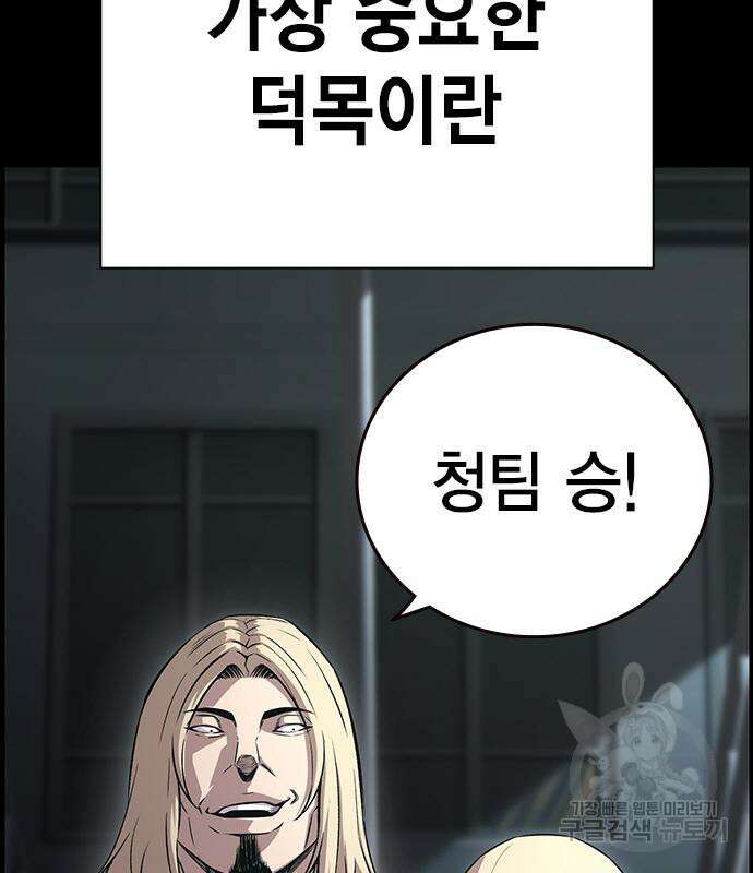 왕게임 54화 35