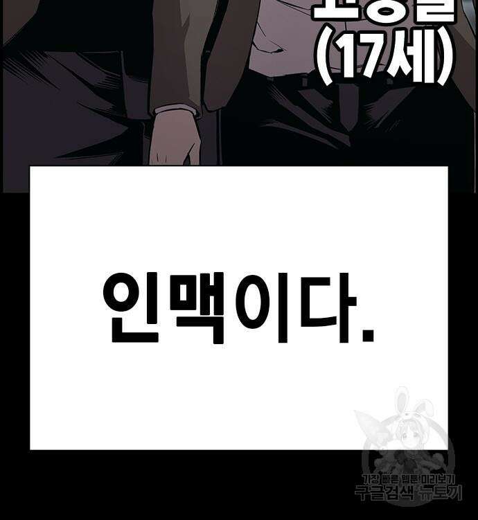 왕게임 54화 37