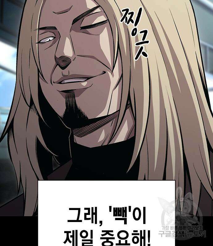 왕게임 54화 39