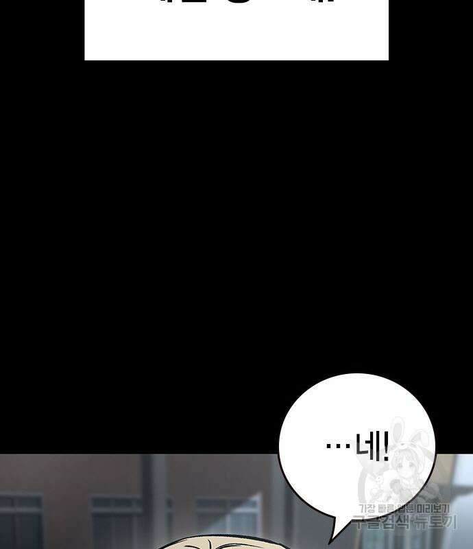 왕게임 54화 40