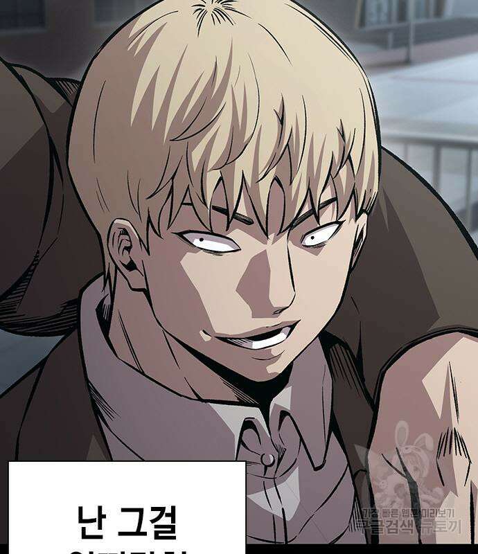 왕게임 54화 41