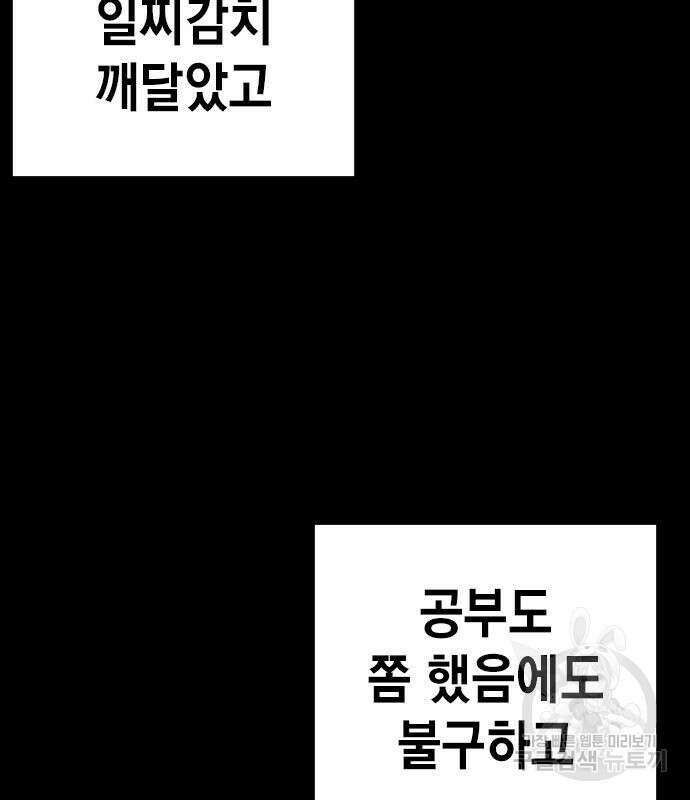 왕게임 54화 42