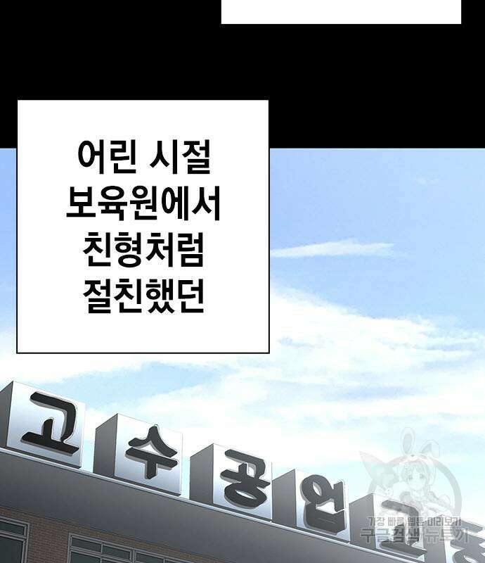 왕게임 54화 43