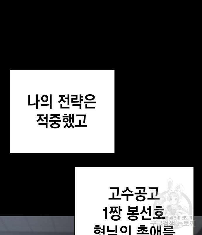 왕게임 54화 45