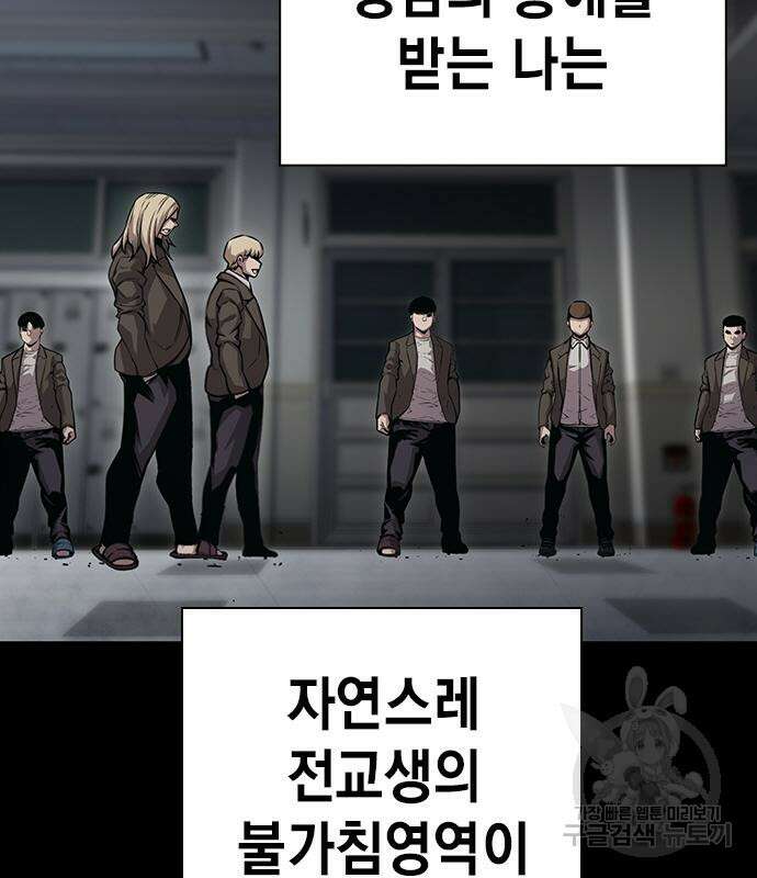 왕게임 54화 46