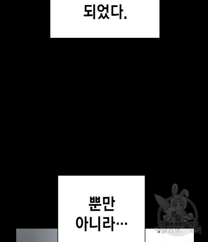 왕게임 54화 47