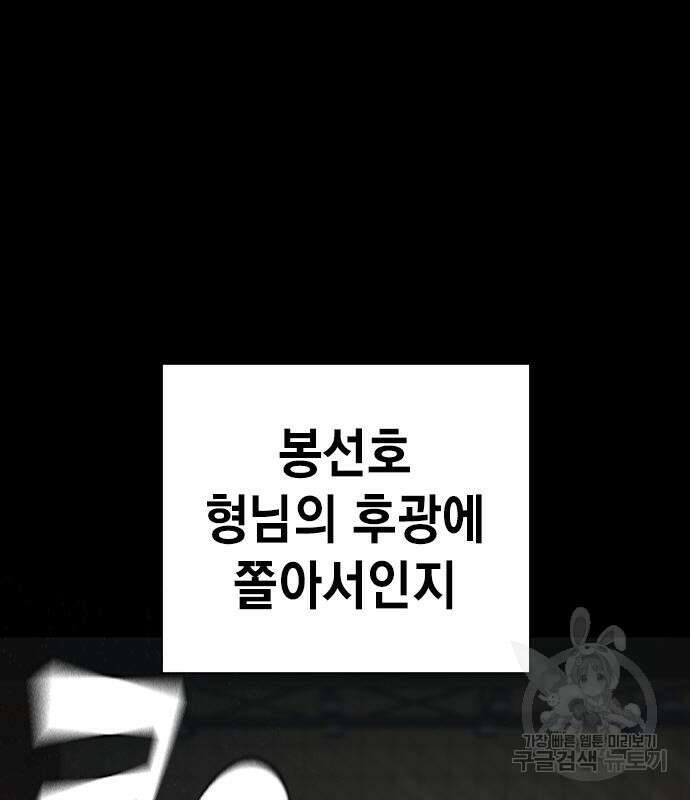 왕게임 54화 49
