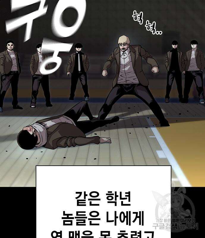 왕게임 54화 50