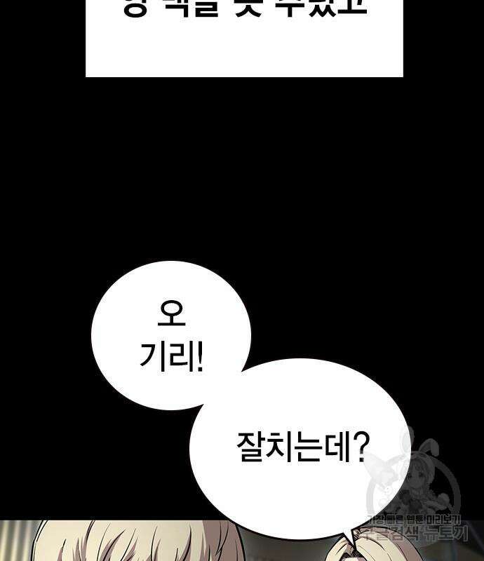 왕게임 54화 51