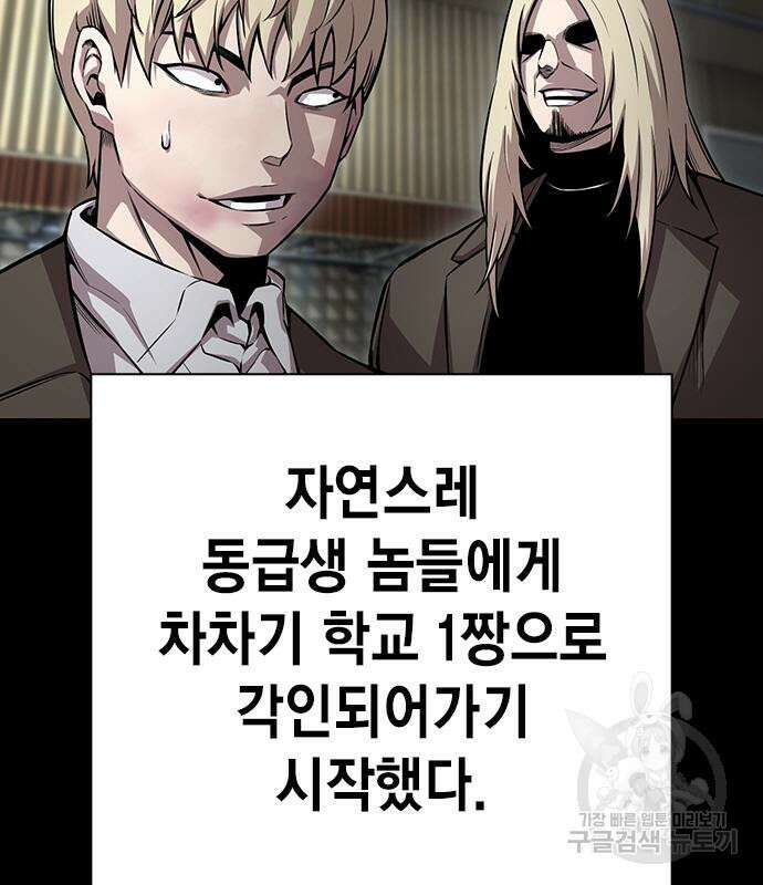 왕게임 54화 52