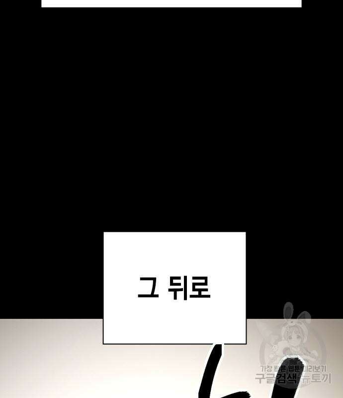 왕게임 54화 53