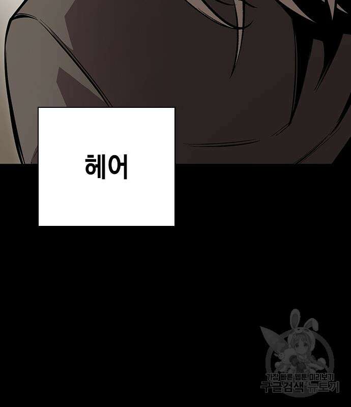 왕게임 54화 55