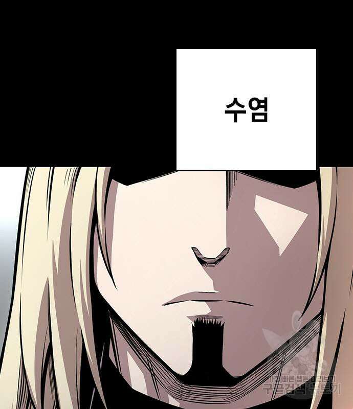 왕게임 54화 56