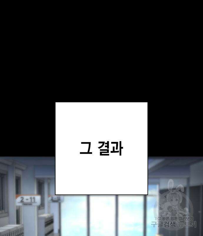 왕게임 54화 58