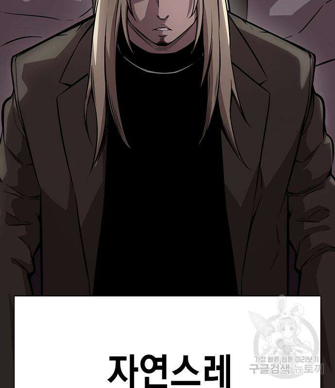 왕게임 54화 60