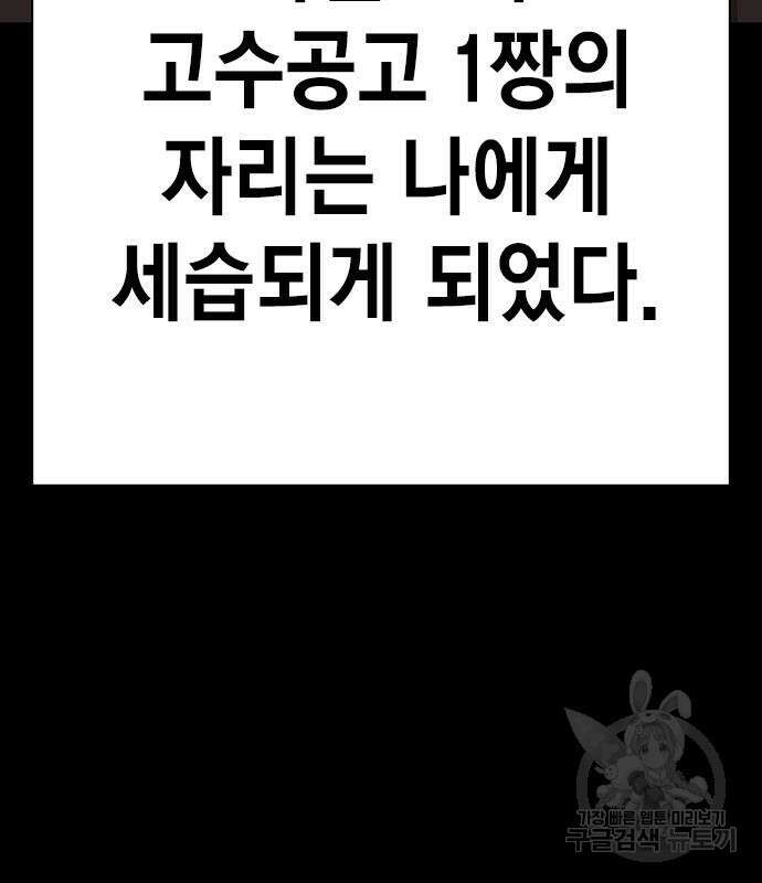 왕게임 54화 61