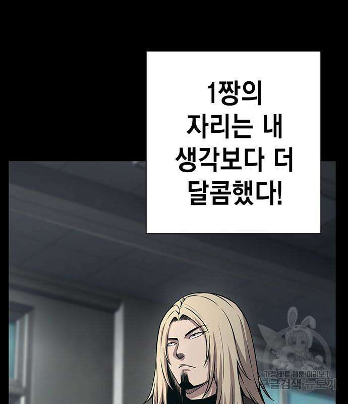 왕게임 54화 62